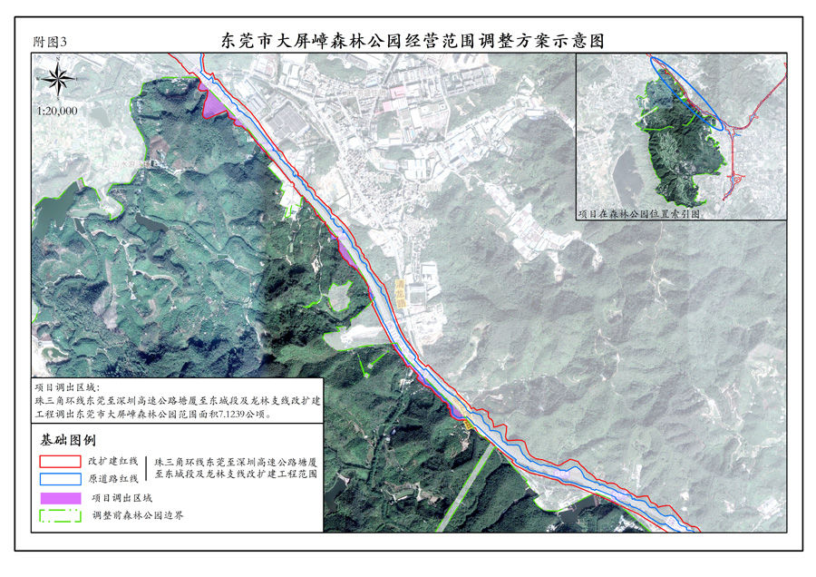 自然保護地調(diào)整.jpg 自然保護地調(diào)整.jpg