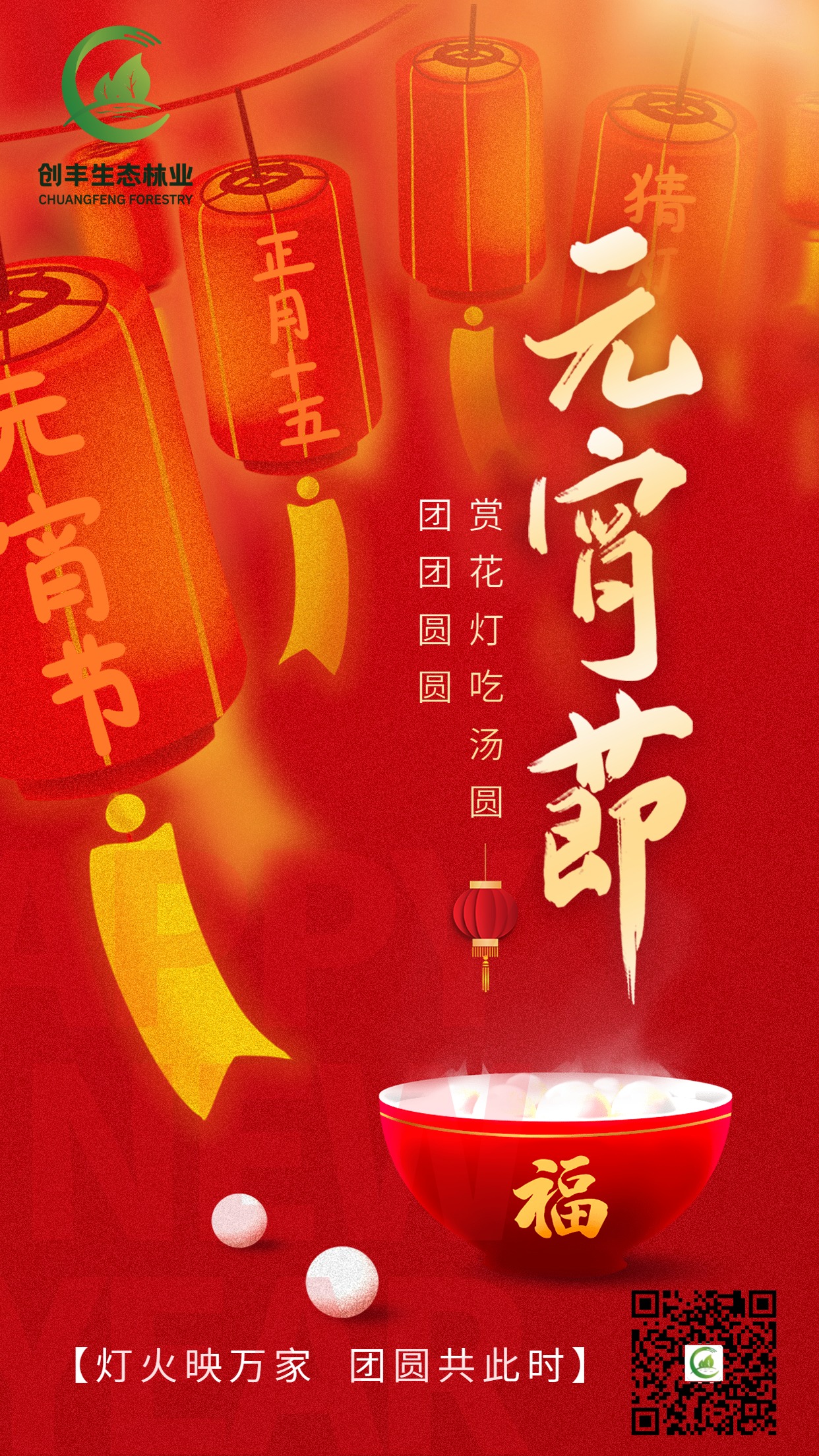 20240224元宵節(jié).jpg